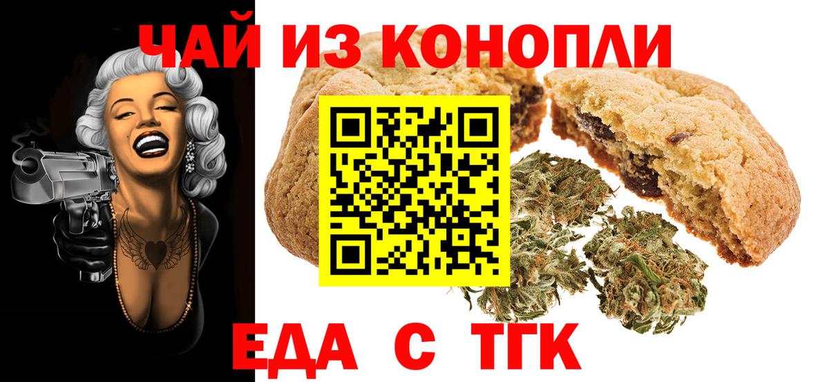 Малоярославец  Canna-Cookies марихуана  Вход с VPN 