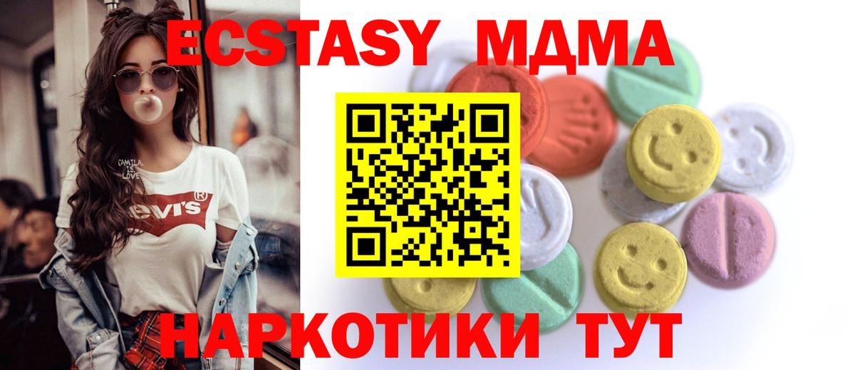Малоярославец  даркнет наркотические препараты  Ecstasy TESLA  Вход с VPN  ЭКСТАЗИ mix 
