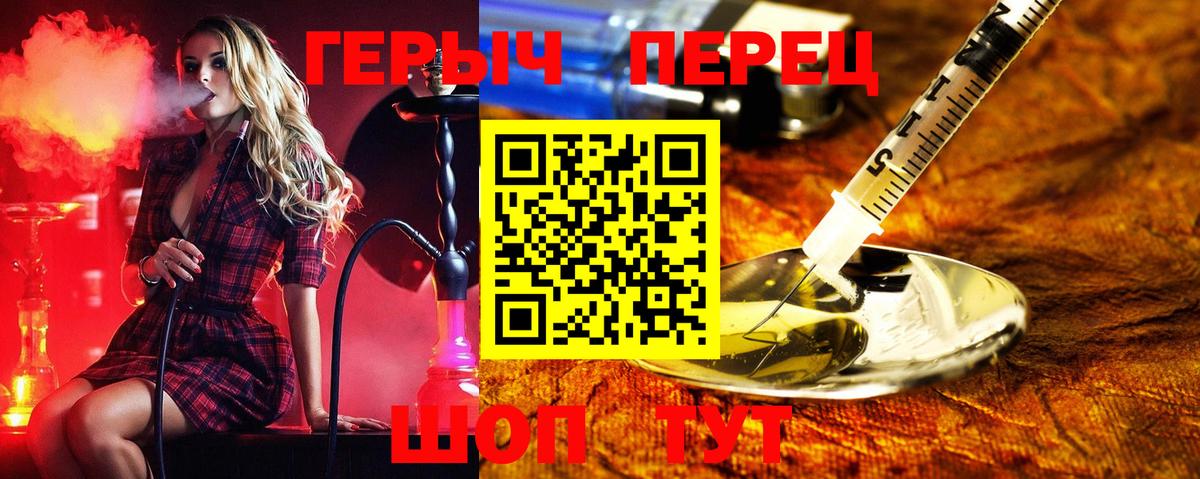 ГЕРОИН герыч  Вход с VPN  Малоярославец 