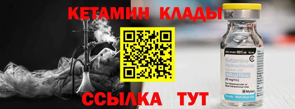 Кетамин ketamine  Вход с VPN  гидра вход  Малоярославец 