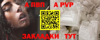 ALPHA-PVP Шебекино