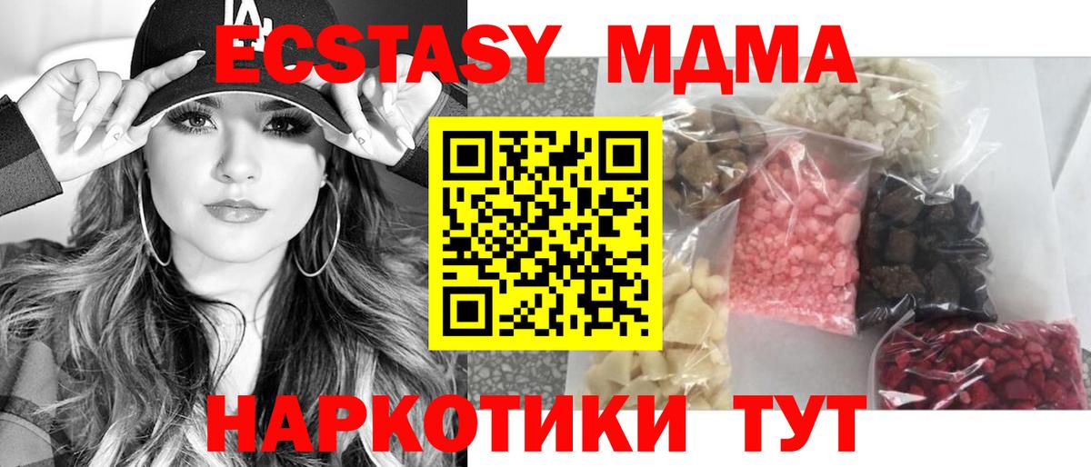 МДМА VHQ Малоярославец
