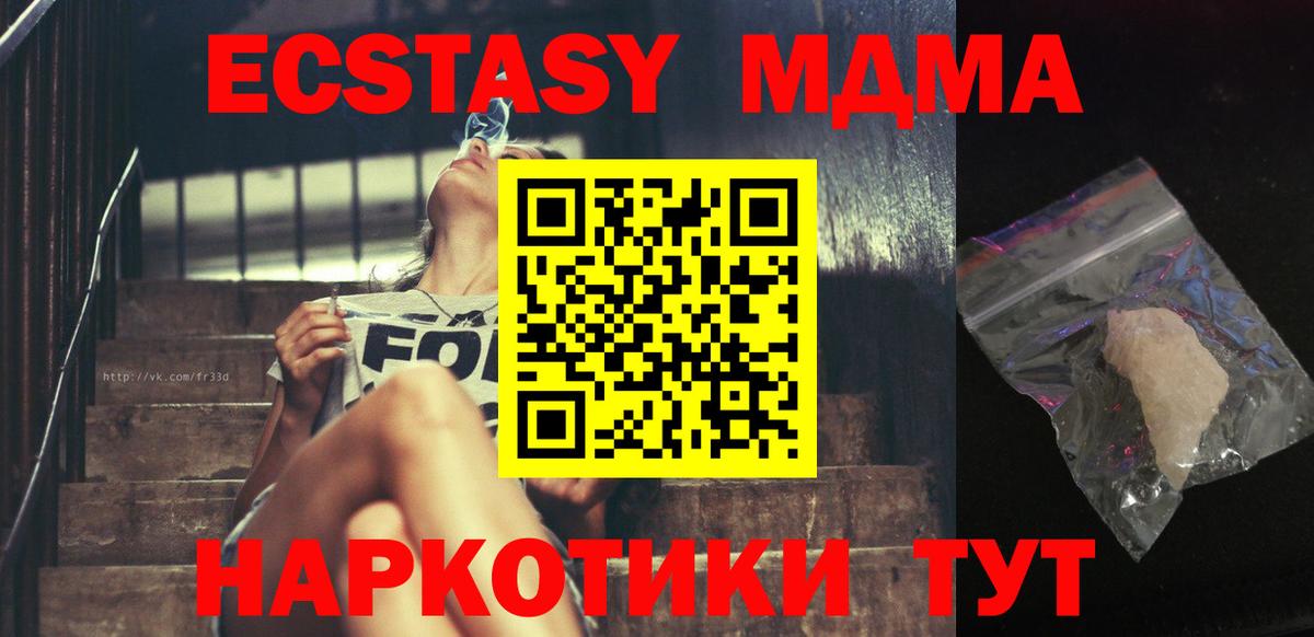 Малоярославец  МДМА crystal  МДМА crystal  Вход с VPN 