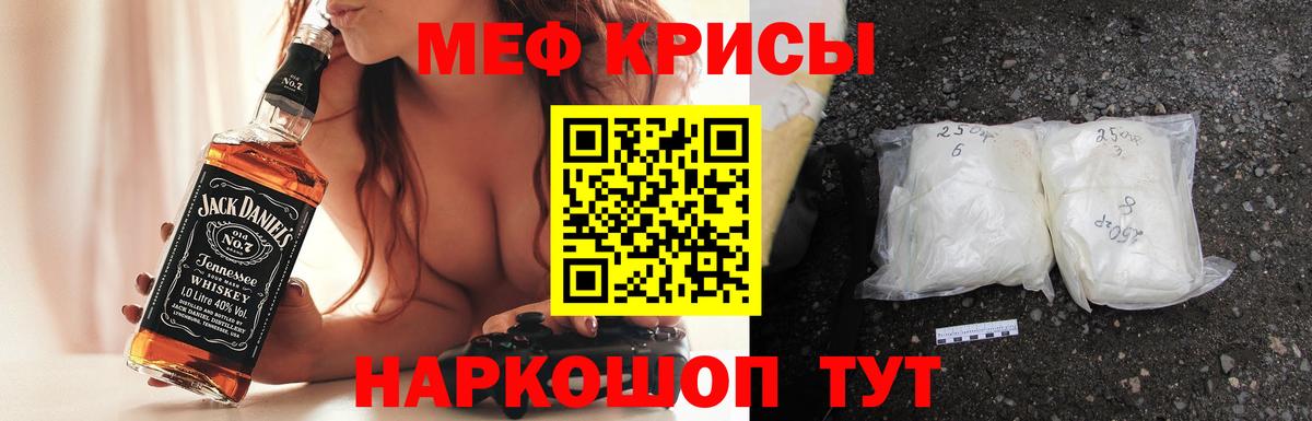 Меф мяу мяу мука Малоярославец