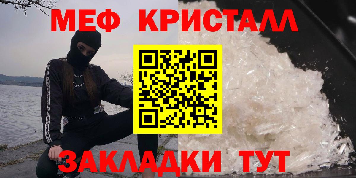 МЯУ-МЯУ  Вход с VPN  МЕФ мука  Малоярославец  Меф мука 