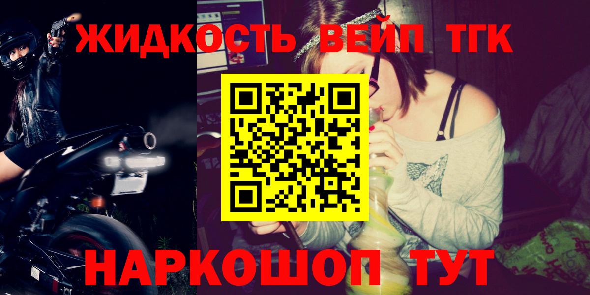 Дистиллят ТГК THC oil  наркота  Малоярославец  Вход с VPN  ТГК вейп с тгк 